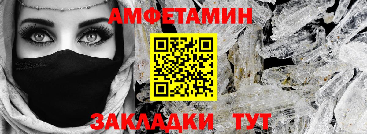 Амфетамин VHQ Татарск