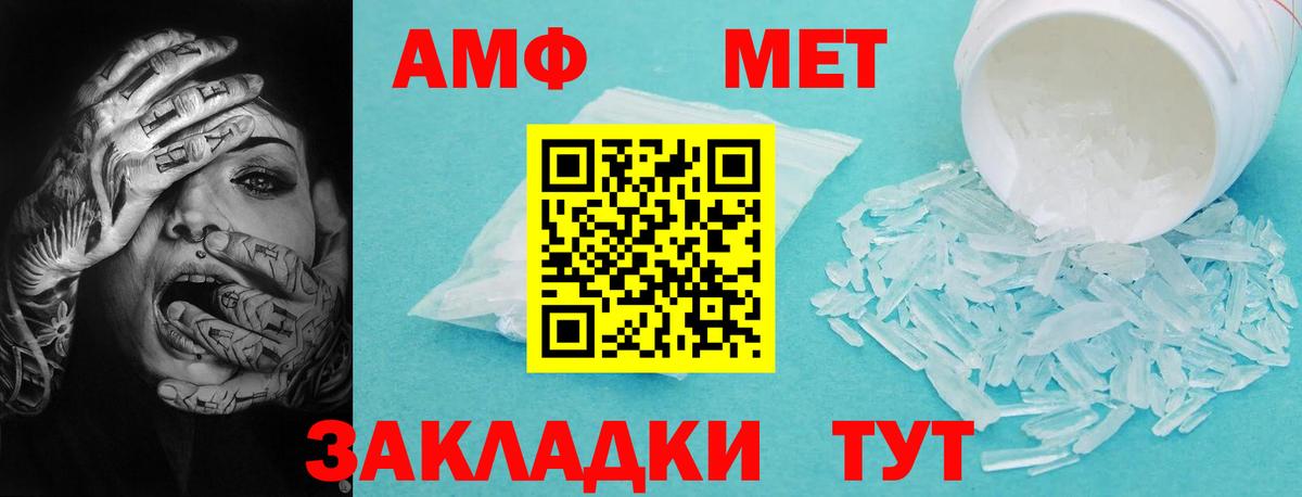АМФЕТАМИН Premium  АМФ  Татарск  Вход с VPN 