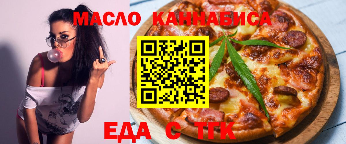 Cannafood конопля  Вход с VPN  Татарск 