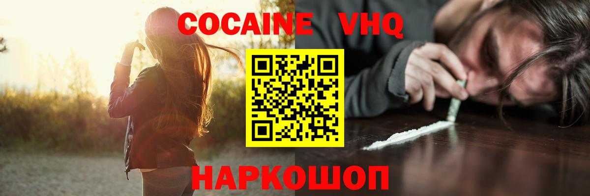 Татарск  COCAIN Fish Scale  Вход с VPN  COCAIN 97% 