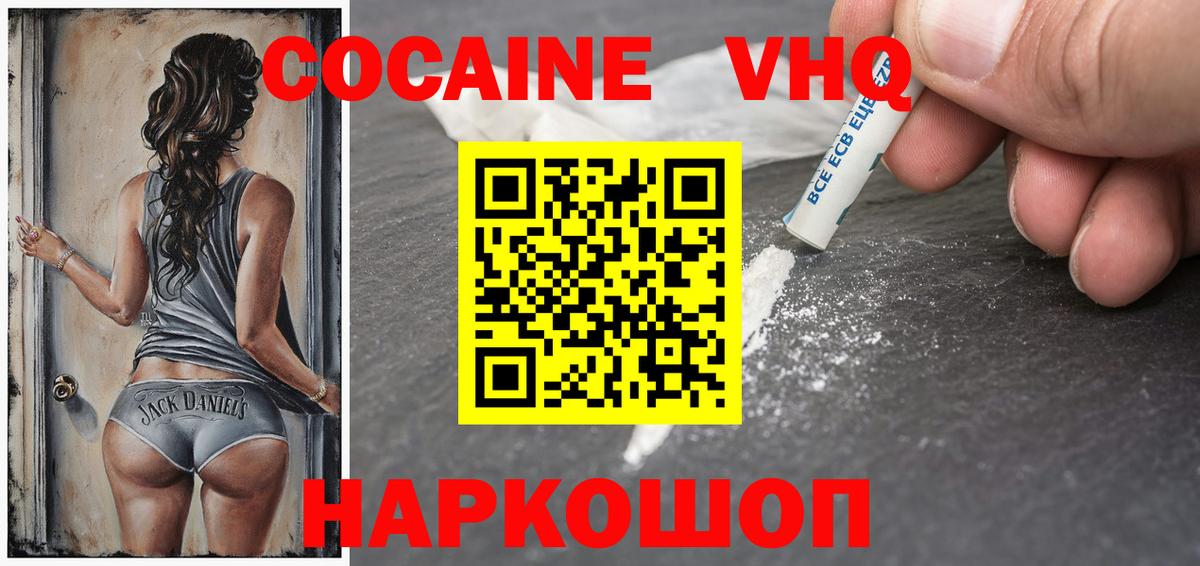 Cocaine Перу Татарск