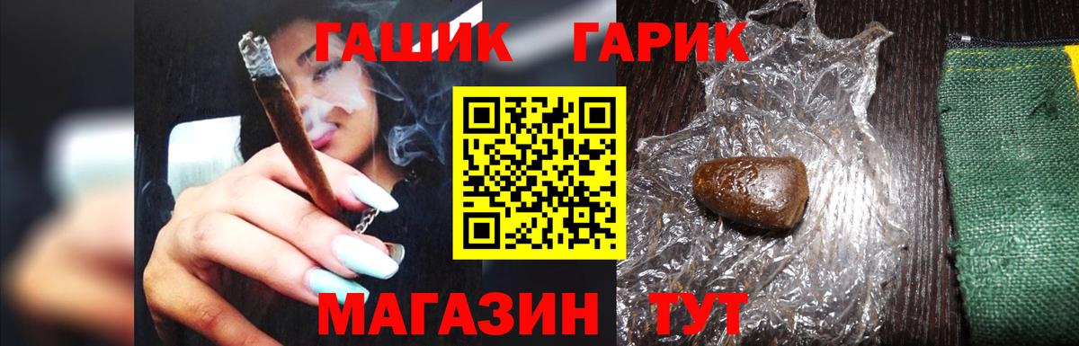 Гашиш хэш  сколько стоит  Татарск  Вход с VPN  ГАШ AMNESIA HAZE  ГАШ 
