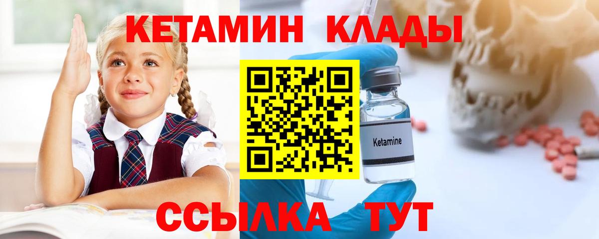 Кетамин VHQ Татарск