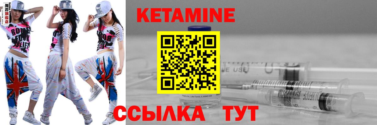 Татарск  КЕТАМИН VHQ  Вход с VPN  КЕТАМИН VHQ 