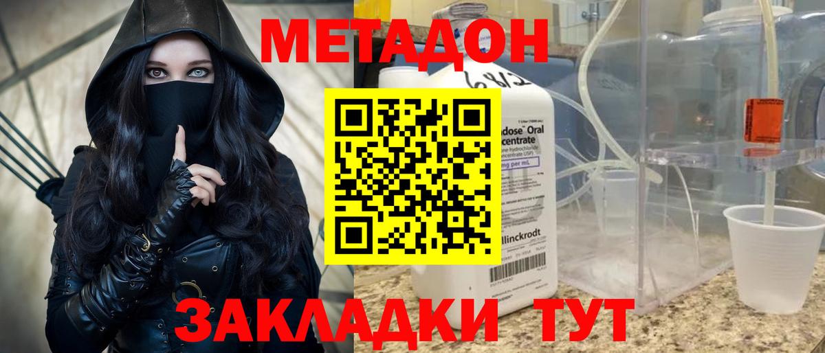 Метадон VHQ Татарск