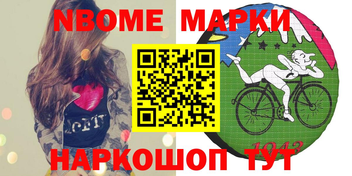 Марки N-bome 1500мкг  Вход с VPN  Марки N-bome 1500мкг  Марки 25I-NBOMe  Татарск 