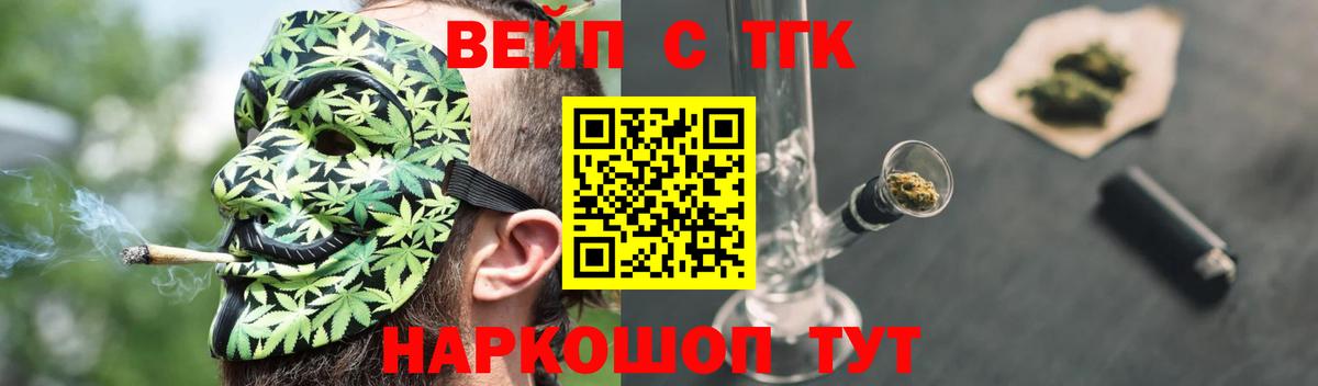 ТГК жижа  Дистиллят ТГК гашишное масло  Татарск  Вход с VPN 
